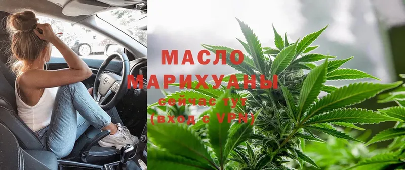 цены   ОМГ ОМГ как войти  Дистиллят ТГК THC oil  Клинцы 